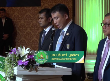 ประชุมเชิงปฏิบัติการขับเคลื่อนสหกรณ์ภาคการเกษตรเป็นผู้ให้บริการทางการเกษตรครบวงจร ... พารามิเตอร์รูปภาพ 3